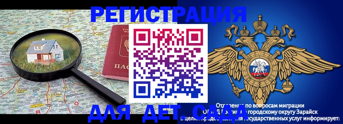 временная регистрация 2025 в Могочи